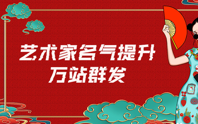 集安-哪些网站为艺术家提供了最佳的销售和推广机会？